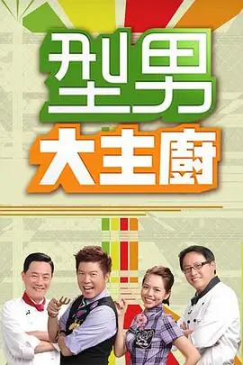 脑力突围竞技推理综艺在线观看